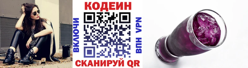 Купить закладки  Пикалёво  Codein напиток Lean (лин) 