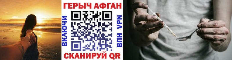 ГЕРОИН афганец Купить закладки Пикалёво